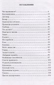 Цветок папоротника ч.3 (мСквЛабВр) Юнязова - 1