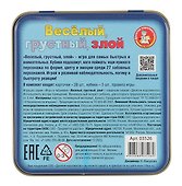 Настольная игра «Весёлый, грустный, злой», Десятое Королевство - 1