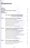 Монетизация инноваций. Как успешные компании создают продукт вокруг цены. - 1