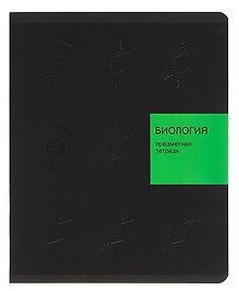 Тетрадь предметная «New Black. Биология» 48 листов в клетку, со справочными материалами - Listoff