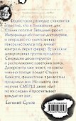 Литерный поезд генералиссимуса - 1