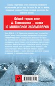 Зимняя война. Дороги чужого севера - 1