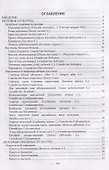 Культивируемые и дикорастущие лекарственные растения. Монография - 1