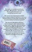 Творцы заклинаний - 1