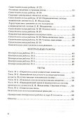 Контрольные и самостоятельные работы по химии. 8 класс. К учебнику О.С. Габриеляна, И.Г. Остроумова, С.А. Сладкова "Химия. 8 класс" - 2
