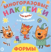 Развивающая книжка "Формы. Три Кота"