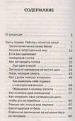 Тайная книга мастеров. - 1
