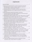 Основы сварочного производства. Учебник - 1
