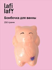 Бомбочка для ванны "Кот" (150г), Lafilaf