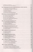 Схемотехника. Мастер-класс - 2