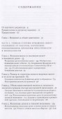 Проклятие наличности (супер) Рогофф - 1