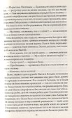 Нет ничего сильнее любви. Роман - 2