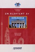 IM KLARTEXT А1: Учебное пособие - 0