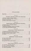 Интеграл Стилтьеса - 1