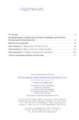 Театральная деятельность в детском саду. 5-6 лет. Конспекты занятий - 1