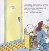 Стоматолог - 1
