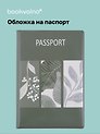 Обложка для паспорта Листья (ОП2024-423)