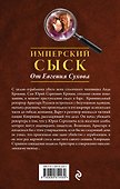 Жены, которым не повезло - 1
