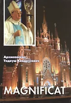 Magnificat: Пастырские послания, проповеди, доклады 2006-2007