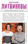 Плюс - минус вечность - 1