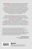 Агент №1. Выигрывает тот, кто не боится - 1
