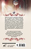 Служебный отбор - 1