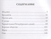 Жрец: рассказы, повести. Куприн А. - 1