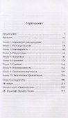 Приключение: Практическое руководство к духовному пробуждению - 2