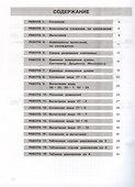 Самостоятельные работы по математике. 2 класс - 1