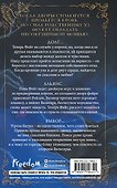 Королева у власти (#2) - 1