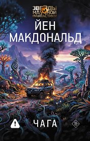 Чага