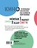 Грамматика кино. Курс по истории и теории кинематографа для начинающих - 1
