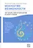 Искусство возможности: Как сыграть свою лучшую партию в карьере и жизни - 0