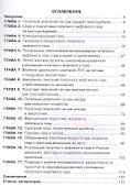 Рациональное использование попутного нефтяного газа (Крятова) - 1