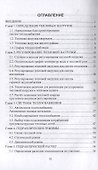 Централизованное теплоснабжение. Учебное пособие для СПО - 1