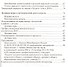 Педагогический совет и деловые игры в ДОО - 2