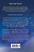 Месть валькирий. Тайная магия Депресняка (#5 и #6) - 1