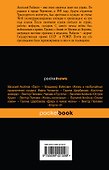 Дети Арбата : роман : в 3 кн. Кн. 1 : Дети Арбата - 1