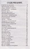 Веселые рассказы о школе - 2
