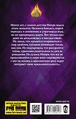 В оковах льда - 1