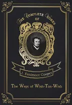 The Wept of Wish-Ton-Wish = Долина Виш-тон-Виш. Т. 20: на англ.яз