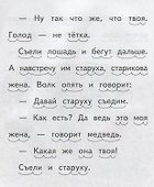 Охотник до сказок - 2