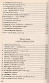 По ту сторону НЛО - 2