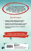 Хоккейные байки. Захватывающие истории для всех ценителей хоккея - 1