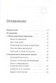 Осознанность и плюшевый мишка. Вопросы и ответы по укрощению твоего дикого ума - 1