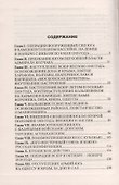 Вооруженные силы Юга России - 1