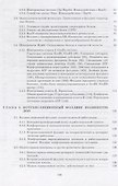 Фолдинг белка. Учебное пособие - 2