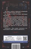 Пропавшие. Тайные преступления сектантов в СССР - 1