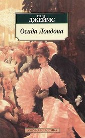 Осада Лондона