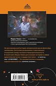 φ - Число Бога. Золотое сечение - формула мироздания - 1